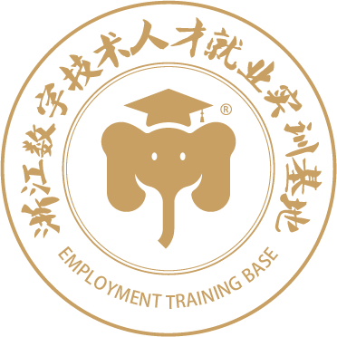 浙江数字技术人才就业实训基地